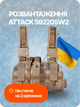 Розвантаження на стегно, бежевий піксель на 2 кріплення Attack 592205W2 розвантажувальний жилет - зображення 1