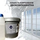 Эпоксидный пол для кухни 10 кг. (10-15 м2) - изображение 8