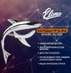 Каподастр ELIMA SHARK GC-02 SILVER - изображение 2