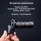 Монокуляр для телефона в алюминиевом корпусе - Losso Premium 18x (FMС) - изображение 8