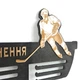 Медальниця з фанери "Мої досягнення - хокей" Венге/Золото - зображення 3