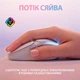 Миша бездротова Logitech G705 (910-006367) White USB - зображення 6