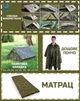 Дождевик пончо VelaSport 3 в 1 Унисекс палатка-матрац камуфляж One size водонепроницаемый плащ Листья - изображение 5