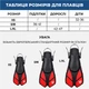 Спортивные ласты для плаванья VelaSport Shark (32/36) регулируемые для дайвинга, снорклинга, бассейна, подводной охоты Длина 35см. с Открытой пяткой Детские и взрослые Красные - изображение 7