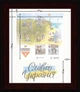 Фоторамка для марки F Пес Патрон "Слава Україні" 17.5-21 під марку 12.4-12.4 багет: DL2505-09 темне дерево (з антибліковим склом 2мм, паспарту біле, двп з ніжкою) EmojiFrame - зображення 6
