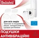 Антивибрационные подставки Electriclight 15402-White 4 шт - изображение 2