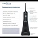 Портативный ирригатор MEDICA + ProWatеr Clean 7.0 - изображение 8