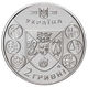 Монета НБУ "200 років Ніжинському державному університету імені Миколи Гоголя" - изображение 2