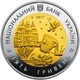 Монета НБУ "85 років Дніпропетровській області" - изображение 1