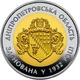 Монета НБУ "85 років Дніпропетровській області" - изображение 4