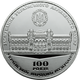 Набір у сувенірній упаковці `До 100-річчя подій Української революції 1917 - 1921 років` - изображение 10