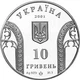 Срібна монета НБУ "10-річчя Національного банку України" - зображення 3