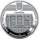 Пам`ятна медаль НБУ `Державна служба фінансового моніторингу України` - зображення 1