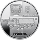 Монета НБУ ВСУ 10 гривень 2019 КрАЗ-6322 Солдат из ролика - изображение 2