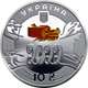 Срібна монета НБУ "ХХIV зимові Олімпійські ігри" - изображение 2