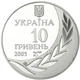 Срібна монета НБУ "60 років членства України в ООН" - зображення 6