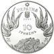 Срібна монета НБУ "Почаївська лавра" - изображение 4