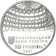 Срібна монета НБУ "120 років Одеському державному академічному театру опери та балету" - зображення 3