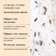 Заспокійлива Суміш для ванни Spa&Wellness Good Sleep Апельсин Лаванда натуральна Organique - 450 г 208158 - зображення 2
