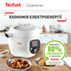 Мультиварка-скороварка TEFAL Cook4Me + CY851130 - изображение 10