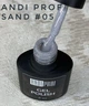 Гель-лак з крихтою SAND Andi Prof 8мл. сірий - зображення 1