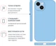 Чехол для смартфона Intaleo SoftShell для Apple iPhone 14 Plus Blue (1283126567957) - изображение 3