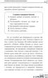 Дитина народилася! - Марія Малихіна (9786170025456) - изображение 10