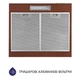 Вытяжка плоская Minola HPL 512 BR - изображение 5