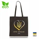Бавовняна сумка еко-шоппер Love Ukraine чорний 35 х 41 см - зображення 1
