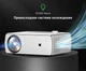Мультимедійний портативний Full HD LED проектор з динаміком AAO YG430 White 240х181х91 мм - зображення 4