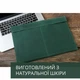 Стильний чохол для ноутбука Macbook з діагоналлю 14'' із натуральної шкіри (зелений) - зображення 3