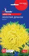 Семена Астра Золотой дракон (0,3 г), For Hobby, TM GL Seeds - изображение 1