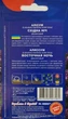 Насіння Алісума Схiдна нiч (0,1 г), For Hobby, TM GL Seeds - зображення 2
