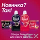 Капсулы для стирки Perwoll All-in-1 для цветных вещей 19 шт. (9000101539400) - изображение 5