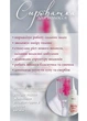 Сироватка Top Beauty для росту та проти випадання волосся Hair Serum. 100 мл - зображення 2
