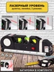 Рівень лазерний, рулетка, лінійка Fixit Laser 4 В 1 - изображение 1