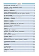 Довідник у таблицях. 1–4 класи. Англійська мова + Математика + Українська мова - Чіміріс Ю. В., Бачинська І. П., Таровита І. О. (9789662844207) - изображение 6