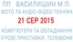 Датер пластмассовый самонаборный 4-х строчный TRODAT (4729/4) - изображение 2