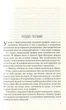 Книга Без Меріт (978-966-942-856-1) - зображення 3