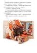 Детская книга. Банда пиратов : История с бриллиантом 519006 на укр. языке - изображение 2