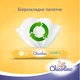 Дитячі вологі серветки Chicolino Біорозкладні 50 шт (4823098413943) - зображення 3