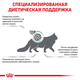 Сухой корм для кошек Royal Canin Satiety Weight Management сухой корм для кошек 400г - изображение 3