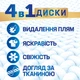 Капсули для прання Persil Discs Universal Deep Clean 41 шт. (9000101537703) - зображення 5