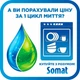 Гель для миття посуду в посудомийці Somat Excellence Duo Gel Антижир 900+900 мл (9000101505900) - изображение 2