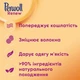 Гель для прання Perwoll Renew Repair для щоденного прання 3.74 л (9000101578447) - зображення 2