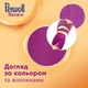 Гель для прання Perwoll Renew Repair для щоденного прання 3.74 л (9000101578447) - зображення 3