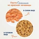 Безглютеновые органические макароны Fleur Alpine Звёздочки из Красной Чечевицы 250 г (8032804432079) - изображение 2