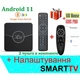 Смарт ТВ приставка Enybox X98 Plus 4/64 GB с Аеро Пульт G10S Pro и Настройка - зображення 1