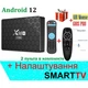 Смарт ТВ приставка Enybox X98H Pro 4/32 GB с Аеро Пульт G10S Pro и Настройка - зображення 1