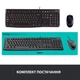 Комплект Logitech MK120 USB UA Black (920-002563) - зображення 8